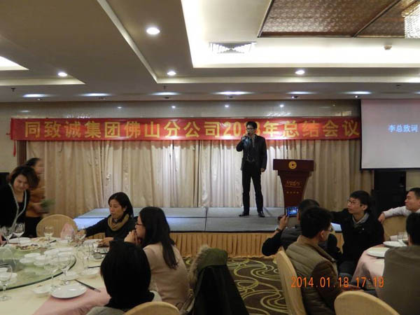 同心同力，共創輝煌